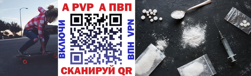 A-PVP Crystall  что такое   Красноярск 