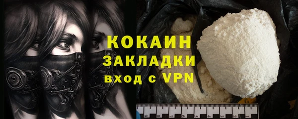 COCAINE Волоколамск
